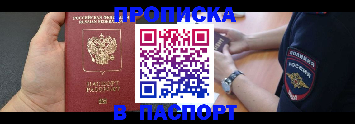 регистрация в Усть-Джегуте