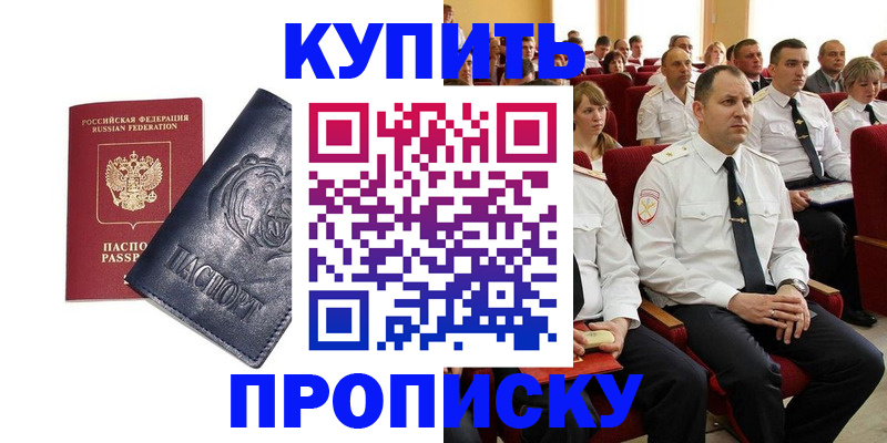 временная регистрация адрес в Усть-Джегуте