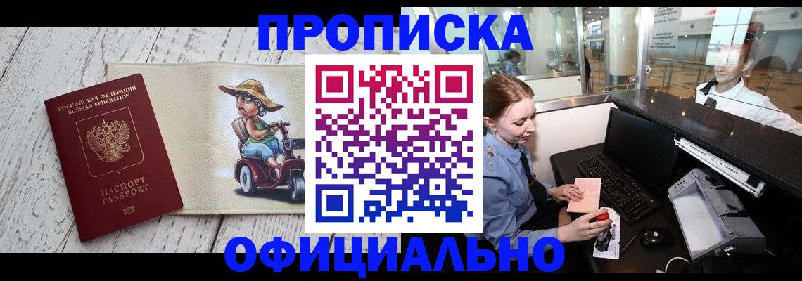 временная регистрация законно в Усть-Джегуте